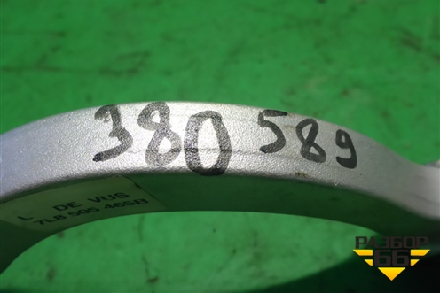 Стойка заднего стабилизатора (левая новая) (7L8505465B) для Audi Q7 c 2005-2015г (Ку 7)