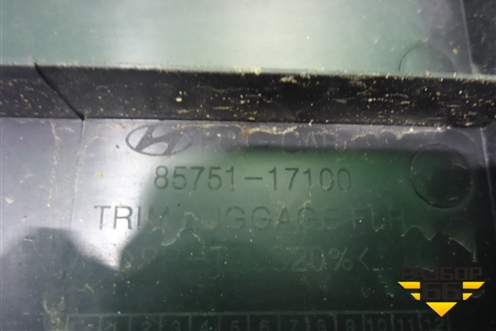 Ящик инструментальный в багажник (8575117100) для Hyundai Matrix с 2001-2010г (Матрикс)