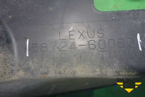 Пыльник заднего бампера левый (5872460080) для Lexus LX-570 с 2015г (ЛХ)