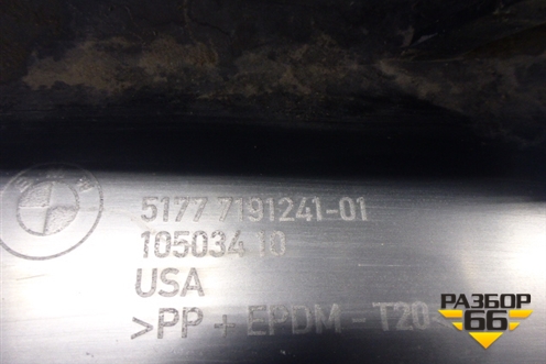Накладка на порог наружная левая (51777191241) для BMW X5 E70 с 2007-2013г (Х5 Е70)