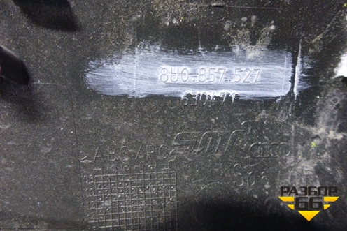 Корпус зеркала левого (8U0857527) для Audi Q3 с 2011-2018г (Ку 3)