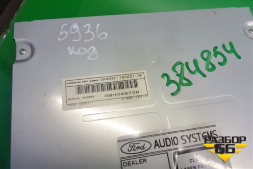 Магнитола (Sony) (7M5T18C939AD) для Ford C-MAX с 2003-2010г (ЦМакс 1)