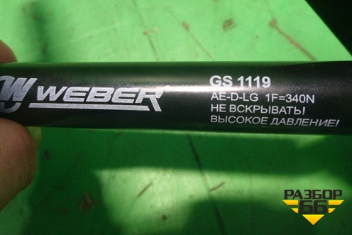 Амортизатор капота (новый комплект) (8010119SA) для Hyundai Solaris с 2010-2016г (Солярис)