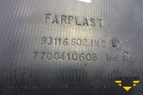 Решетка стеклоочистителей левая (7700410608) для Renault Clio с 1998-2002г (Клио)