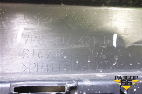Бампер задний (после 2015г) (7P6807421D) для Volkswagen Touareg с 2010-2018г (Туарег)