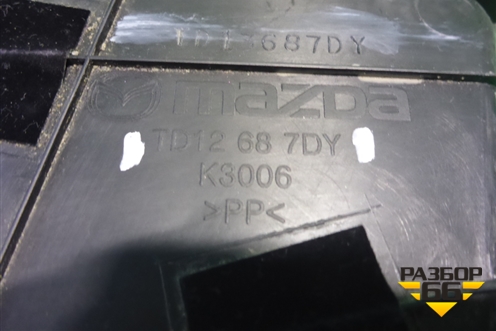 Накладка внутренняя (TD12687DY) для Mazda CX 9 с 2007-2016г (СХ9)