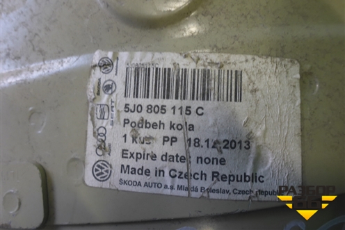 Кузовной элемент (левый передний стакан новый) (5J0805115C) для Skoda Fabia с 2007-2014г (Фабия)