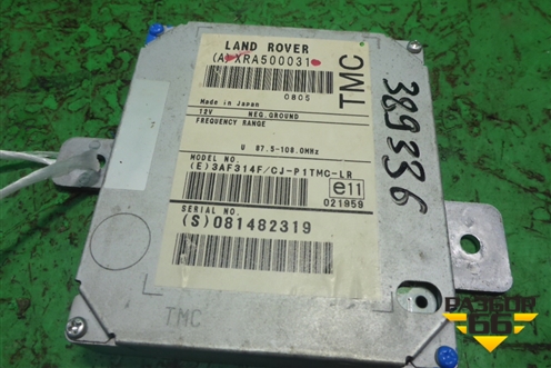 Блок электронный (управления навигацией) (XRA500031) для Land Rover Range Rover 3 с 2002-2012г (Вог)