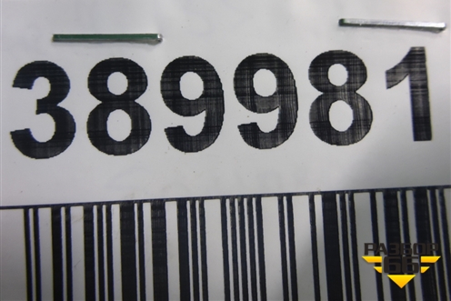 Юбка переднего бампера (CK5217F775AB) для Land Rover Range Rover 4 с 2013-2022г (Вог)