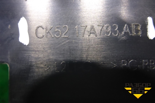 Усилитель переднего бампера (пластиковый) (LR038730) для Land Rover Range Rover 4 с 2013-2022г (Вог)