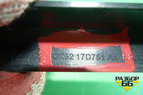 Накладка переднего бампера (центральная) (CK5217D751AA) для Land Rover Range Rover 4 с 2013-2022г (Вог)