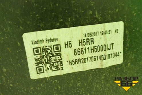 Бампер задний (до 2020г под парктроник) (86611H5000) для Hyundai Solaris с 2017г (Солярис)