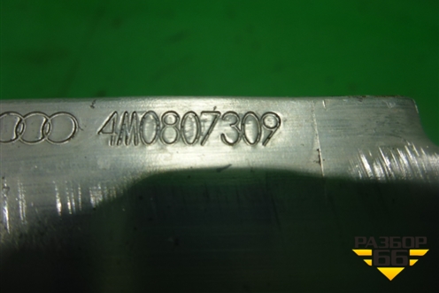 Усилитель заднего бампера (4M0807309) для Audi Q7 c 2015г (Ку 7)