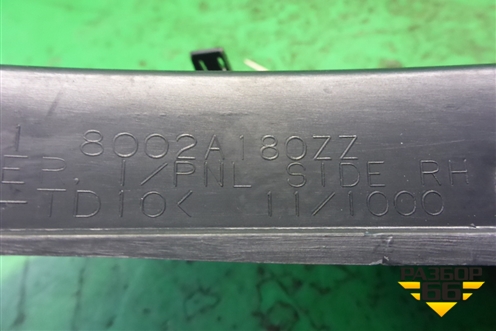 Накладка на торпедо (боковая правая) (8002A180ZZ) для Mitsubishi Lancer-X с 2007г (Лансер)