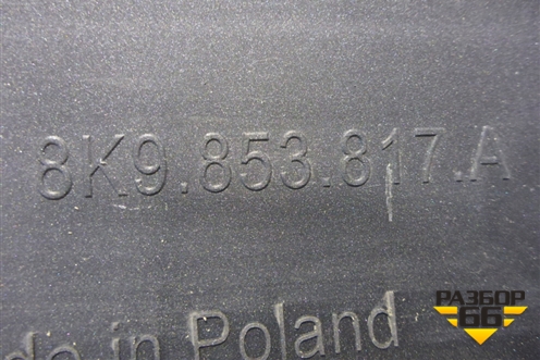 Накладка заднего крыла левого (8K9853817A) для Audi A4 (В8) Allroad Quattro с 2009-2016г (А4)