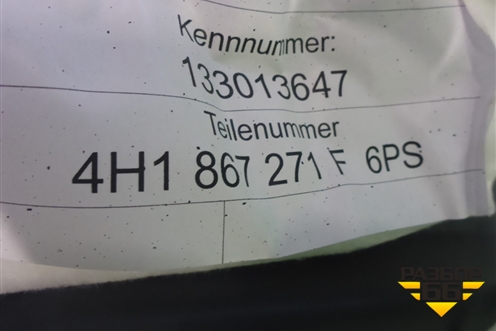 Накладка порога внутренняя переднего левого (с подсветкой) (4H1867271F) для Audi A8 с 2009-2017г (А8)