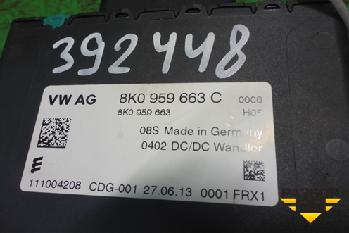 Блок электронный (стабилизатор напряжения) (8K0959663C) для Audi A8 с 2009-2017г (А8)