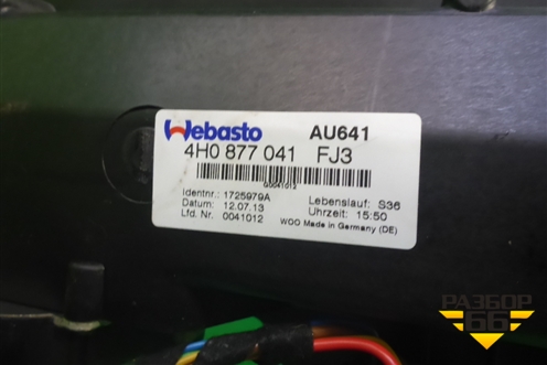 Люк электрический (в сборе) (4H0877041) для Audi A8 с 2009-2017г (А8)