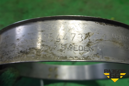 Хомут (на патрубок воздушного фильтра) (1544733) для Volvo TRUCK FM с 2001-2013г (ФМ)