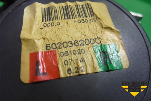 Ремень безопасности задний (602036200C) для Skoda Octavia (А5) с 2004-2013г (Октавия)