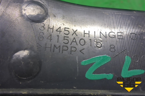 Пыльник заднего бампера левый (6415A015) для Mitsubishi Outlander XL с 2006-2012г (Аутлендер ХЛ)