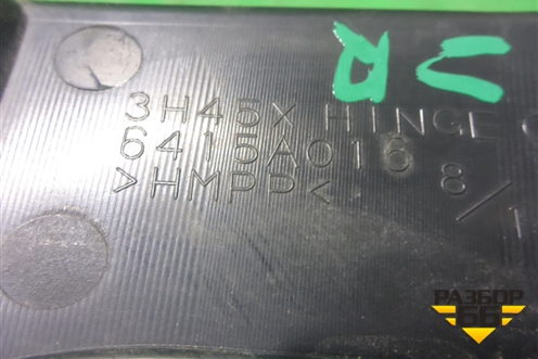 Пыльник заднего бампера правый (6415A016) для Mitsubishi Outlander XL с 2006-2012г (Аутлендер ХЛ)