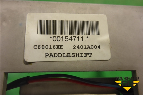 Переключатель выбора передач подрулевой (2401A004) для Mitsubishi Outlander XL с 2006-2012г (Аутлендер ХЛ)