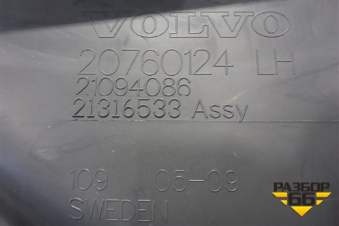 Обшивка стойки лобового стекла левая  (верхняя) (20760124) ( 21094086) для Volvo TRUCK FM с 2001-2013г (ФМ)