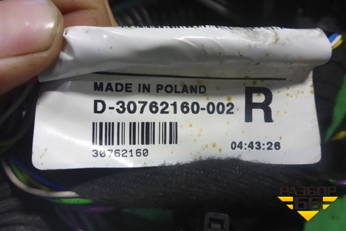 Проводка двери передней правой (30762160) для Volvo XC90 с 2002-2015г (ХС90)
