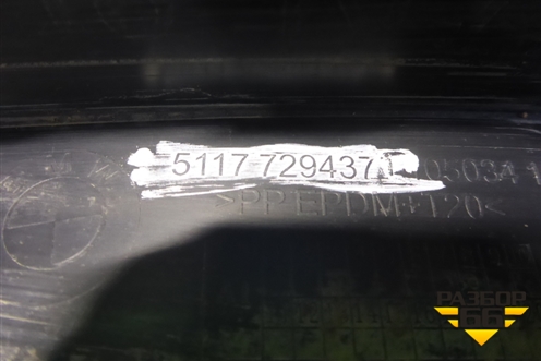 Накладка заднего крыла левого (51177294371) для BMW X5 F15 с 2013г (Х5 Ф15)