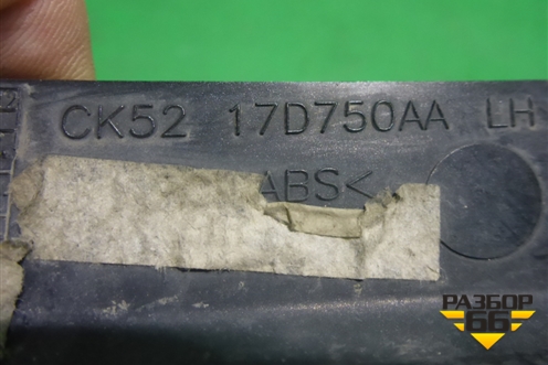 Накладка переднего бампера левая (CK5217D750AA) для Land Rover Range Rover 4 с 2013-2022г (Вог)