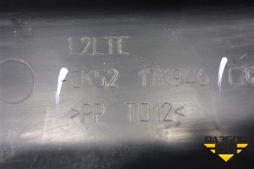 Решетка в передний бампер центральная (под парктроник)  (CK5217K946CC) для Land Rover Range Rover 4 с 2013-2022г (Вог)