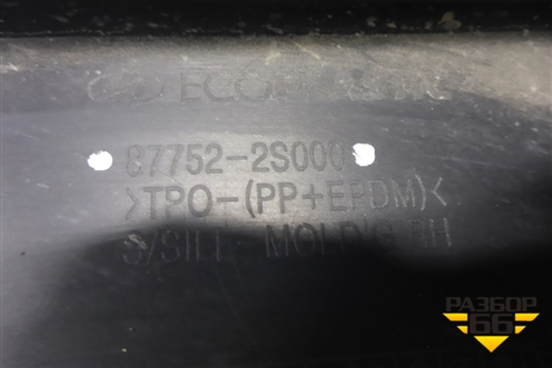 Накладка на порог наружная правая (377522S000) для Hyundai ix 35 с 2010г (Ай икс 35)