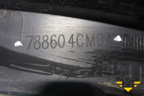 Накладка заднего крыла правого (788604CM0A) для Nissan X-Trail (Т32) с 2014г (Хтраил)