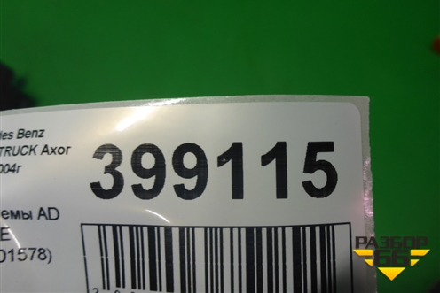 Насос системы AD BLUE (A0001401578) для Mercedes Benz TRUCK Axor 2 с 2004г (Аксор)