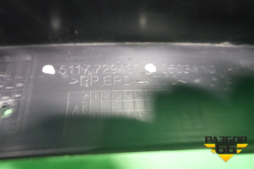 Накладка заднего крыла правого (51177294372) для BMW X5 F15 с 2013г (Х5 Ф15)