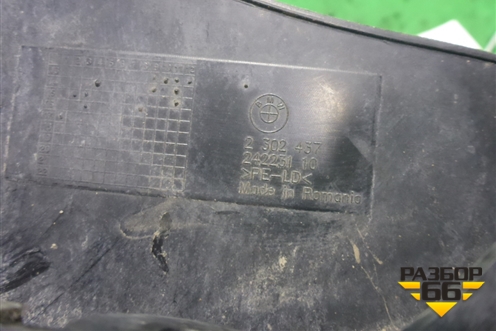 Брызговик задний левый (24223110) для BMW X5 F15 с 2013г (Х5 Ф15)