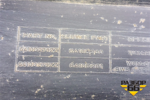 Бампер задний (после 2015г под парктроник и накладку) (6410D278ZZ) для Mitsubishi Outlander с 2012-2024г (Аутлендер)