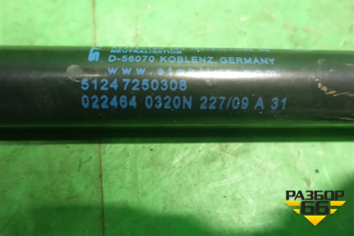 Амортизатор крышки багажника (51247250308) для BMW 3-серия Е90/Е91 с 2005г