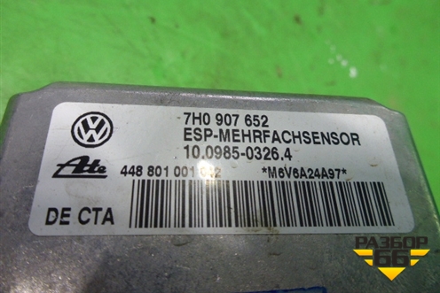 Датчик ускорения (7H0907652) для Volkswagen Touareg c 2002-2010г (Туарег)