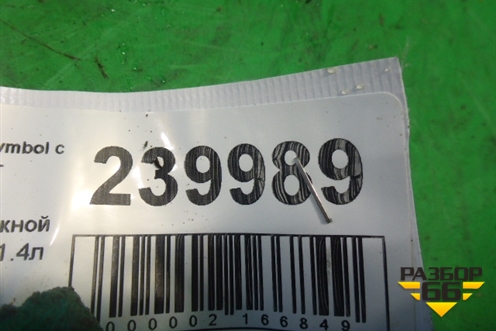 Коллектор впускной (нижняя часть 1.4л K4JA712) для Renault Clio с 1998-2002г (Клио)