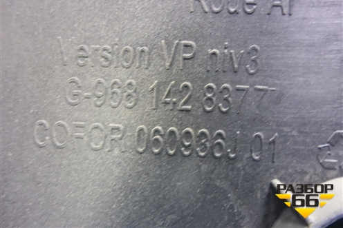 Обшивка багажника левая (передняя часть) (9681428377) для Peugeot Partner Tepee с 2008г (Партнер Типпи)