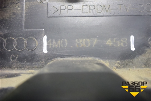 Кронштейн заднего бампера центральный (4M0807458) для Audi Q7 c 2015г (Ку 7)