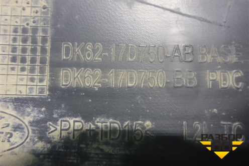 Накладка переднего бампера нижняя левая (под парктроник) (DK6217D750AB) ( DK6217D750BB) для Land Rover Range Rover Sport с 2013-2022г (Спорт)