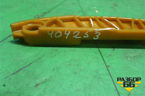 Успокоитель цепи ( 2.0л) (06H109469AQ) для Skoda Octavia (А5) с 2004-2013г (Октавия)