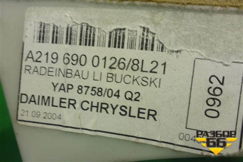 Обшивка стойки задняя нижняя левая (A2196900126) для Mercedes Benz CLS C219 с 2004-2010г (ЦЛС)