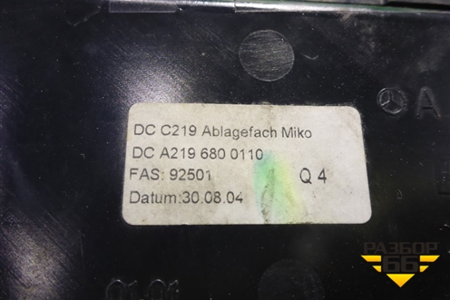 Держатель для телефона (в подлокотник) (A2196800110) для Mercedes Benz CLS C219 с 2004-2010г (ЦЛС)