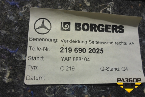 Обшивка багажника правая (2196902025) для Mercedes Benz CLS C219 с 2004-2010г (ЦЛС)