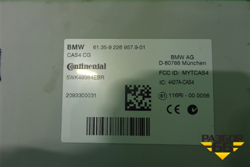 Блок электронный (61359226957) для BMW 7 серия F01/F02 с 2008г