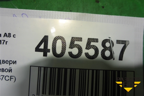 Проводка двери задней левой (4H0971687CF) для Audi A8 с 2009-2017г (А8)
